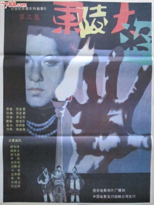 买假中央演讲与戏剧学院成绩单